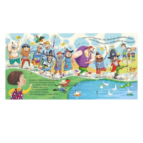 Кк. Лина Жутауте. Тося-Бося И Пир У Зубной Феи/Жутауте Л.