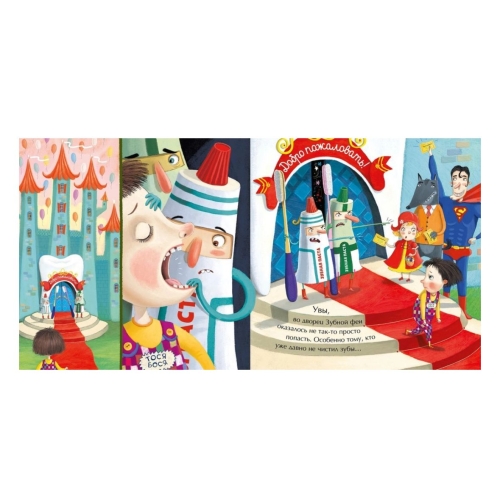 Кк. Лина Жутауте. Тося-Бося И Пир У Зубной Феи/Жутауте Л.