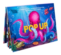 Pop Up Энциклопедия. Море Книжка-Панорамка