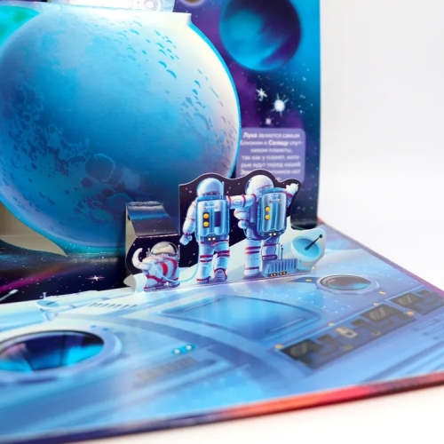Pop Up Энциклопедия. Космос Книжка-Панорамка (Интегральная)