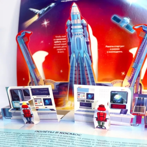 Pop Up Энциклопедия. Космос Книжка-Панорамка (Интегральная)