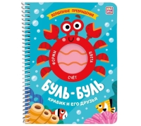 Книжка На Спирали 