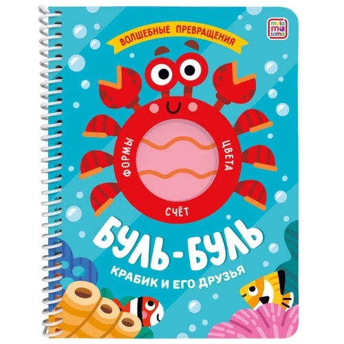 Книжка На Спирали 