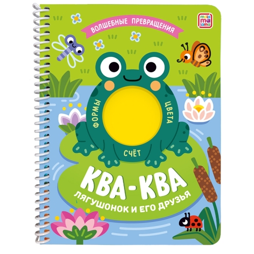 Книжка На Спирали 