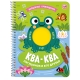 Книжка На Спирали 