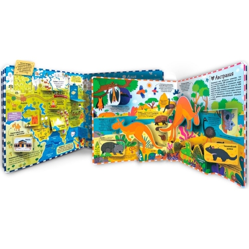 Большая Энциклопедия. Атлас. Путешествие По Материкам