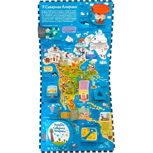 Большая Энциклопедия. Атлас. Путешествие По Материкам