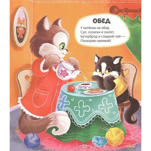 Чудесные Превращения.превращения В Доме