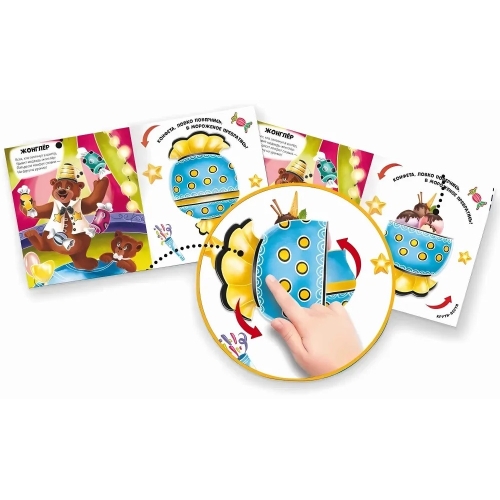 Чудесные Превращения.превращения В Цирке