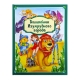 Золотая Коллекция Сказок. Волшебник Изумрудного Города
