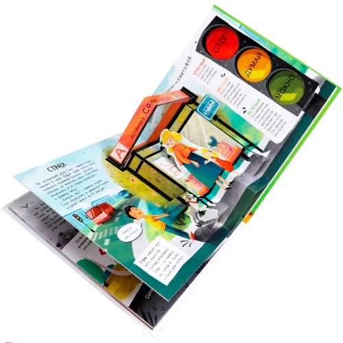 Большая Энциклопедия. Человек И Его Эмоции.