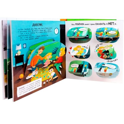 Большая Энциклопедия. Человек И Его Эмоции.