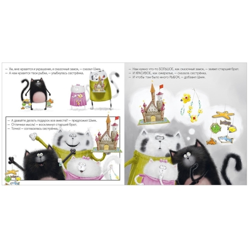 Кк. Котенок Шмяк. Котенок Шмяк Лучший Подарок Для Мамы И Папы