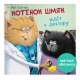 Кк. Книжки-Картинки (Мягкая Обложка). Котенок Шмяк Идет К Доктору/Скоттон Р.