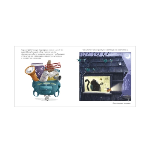 Кк. Книжки-Картинки (Мягкая Обложка). Тайный Агент Шмяк