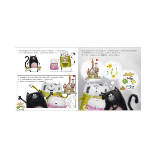 Кк. Книжки-Картинки (Мягкая Обложка). Котенок Шмяк. Лучший Подарок Для Мамы И Папы/Скоттон Р.