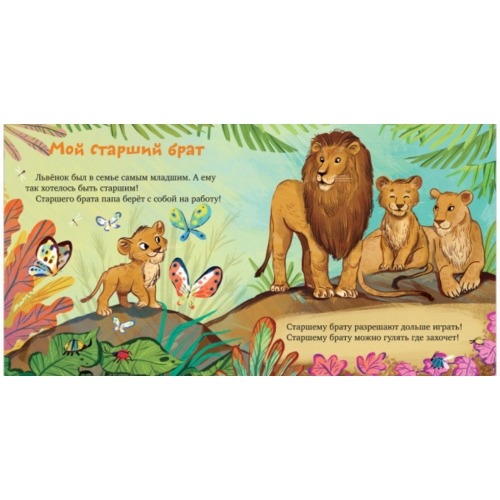 Кк. Книга-Перевертыш. Братик Меня Любит. Сестрёнка Меня Любит/Ульева Е.