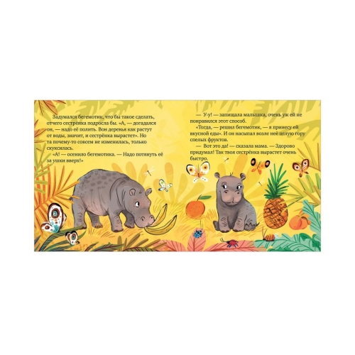 Кк. Книга-Перевертыш. Братик Меня Любит. Сестрёнка Меня Любит/Ульева Е.