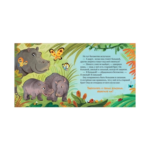 Кк. Книга-Перевертыш. Братик Меня Любит. Сестрёнка Меня Любит/Ульева Е.