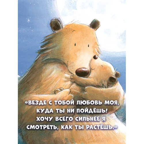 Кк. Книжки-Картинки. Моя Любовь К Тебе Бесконечна