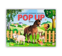 Pop Up Энциклопедия. Ферма Книжка-Панорамка (Интегральная)