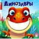 Счастье В Пути 