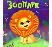 Счастье В Пути 