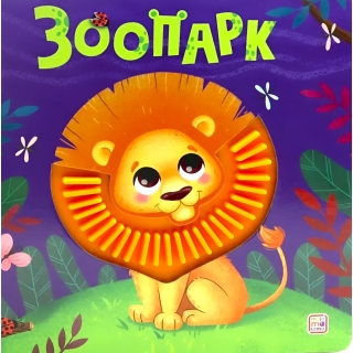 Счастье В Пути 