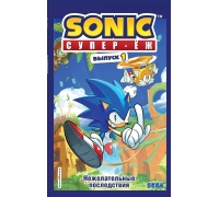 Sonic. Нежелательные Последствия. Комикс. Том 1 (Перевод От Diamond Dust И Сыендука)