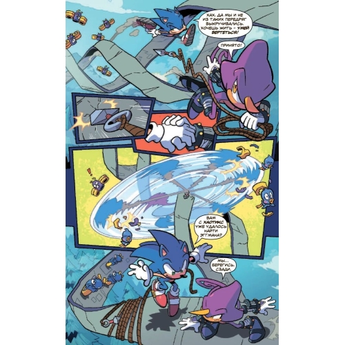 Sonic. Судьба Доктора Эггмана. Комикс. Том 2 (Перевод От Diamond Dust И Сыендука)