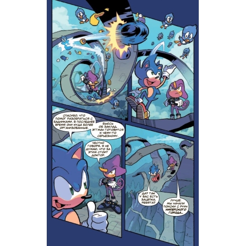 Sonic. Судьба Доктора Эггмана. Комикс. Том 2 (Перевод От Diamond Dust И Сыендука)
