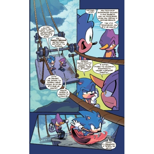 Sonic. Судьба Доктора Эггмана. Комикс. Том 2 (Перевод От Diamond Dust И Сыендука)