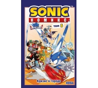 Sonic. Кризис В Городе. Комикс. Том 5 (Перевод От Diamond Dust И Сыендука)