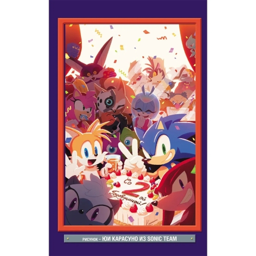 Sonic. Из Ниоткуда. Комикс. Том 8 (Перевод От Diamond Dust)