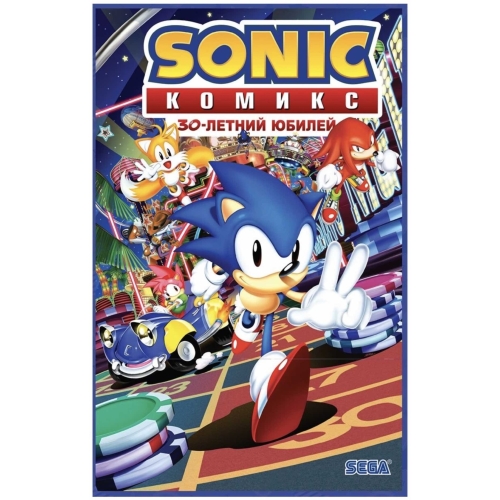 Sonic. 30-Летний Юбилей. Комикс (Перевод От Diamond Dust)