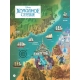 Disney. Волшебные Сказки. Лабиринты, Игры, Раскраски