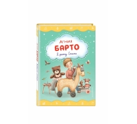 Я Расту. Стихи (Ил. А. Ильченко)