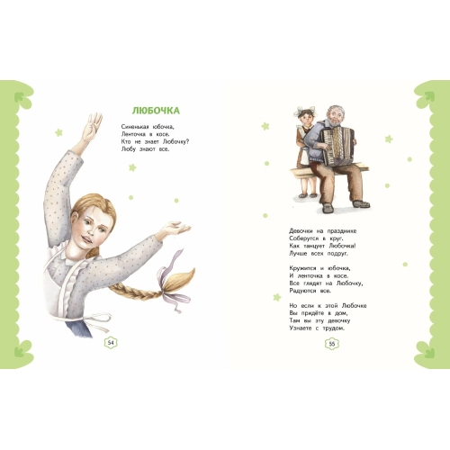 Я Расту. Стихи (Ил. А. Ильченко)