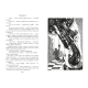 Шляпа Волшебника. Муми-Тролли И Все-Все-Все. Кн. 1