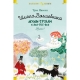 Шляпа Волшебника. Муми-Тролли И Все-Все-Все. Кн. 1