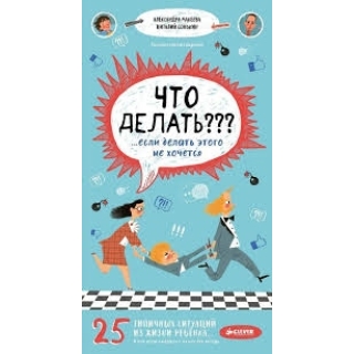 Как Из Старого Сделать Новое (10130170/290812/0008472, Китай)