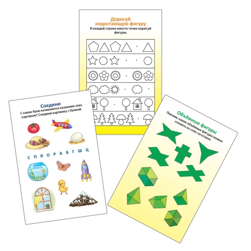 Асборн - Карточки. Готовимся К Школе (10216100/100516/0034151/1 Китай)