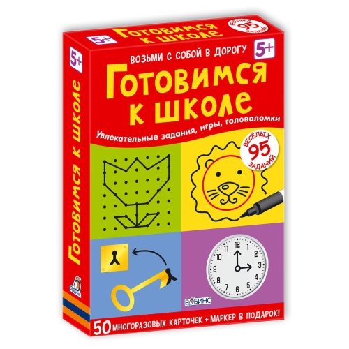 Асборн - Карточки. Готовимся К Школе (10216100/100516/0034151/1 Китай)