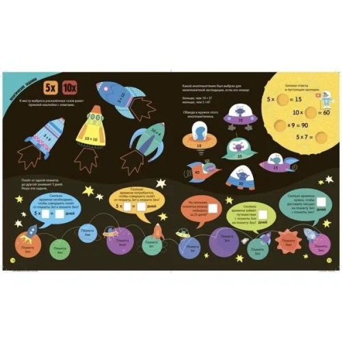 Интерактивная Таблица Умножения (10216170/050420/0090448 Китай)