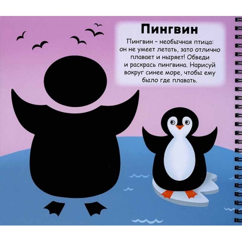 Мои Первые Трафареты. Животные (10216170/190920/0244287, Китай)