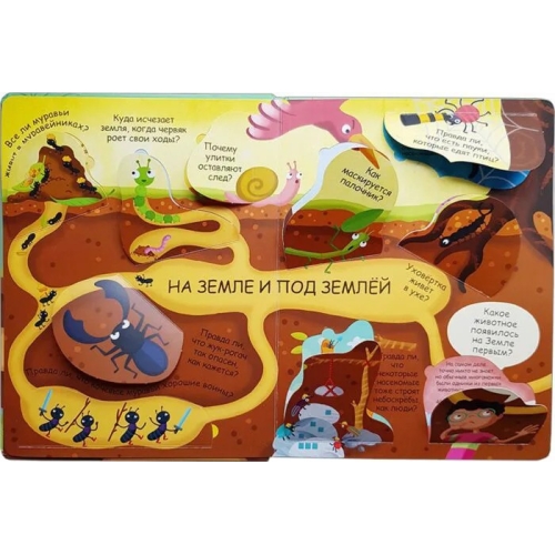 Волшебные Окошки. Микромир (10216170/231220/0340612 Китай)