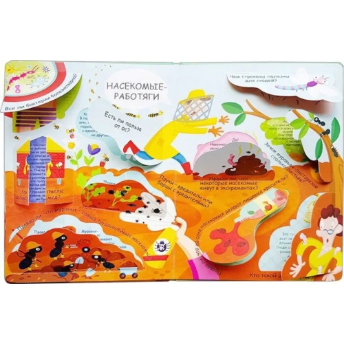 Волшебные Окошки. Микромир (10216170/231220/0340612 Китай)