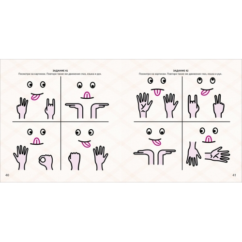 Альбом для тренировки мозга от нейропсихолога. Р