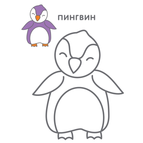 Самые первые раскраски. 2+