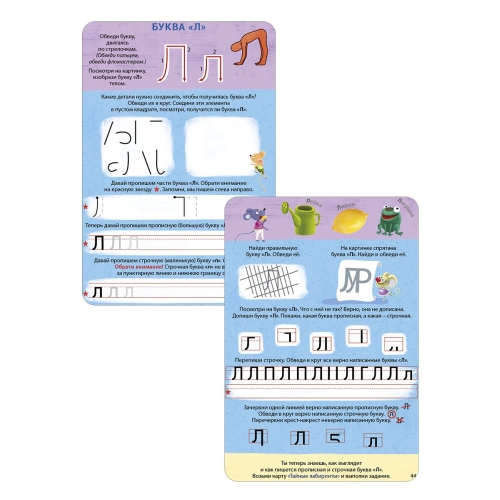 Асборн - Карточки. Изучаем Буквы С Нейропсихологом 4+ (10702070/031121/0356961, Китай)